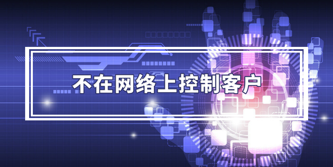 ϣ����W(w��ng)�j(lu��)�P(gu��n)�ڲ��ھW(w��ng)�j(lu��)�Ͽ��ƿ͑����\(ch��ng)������