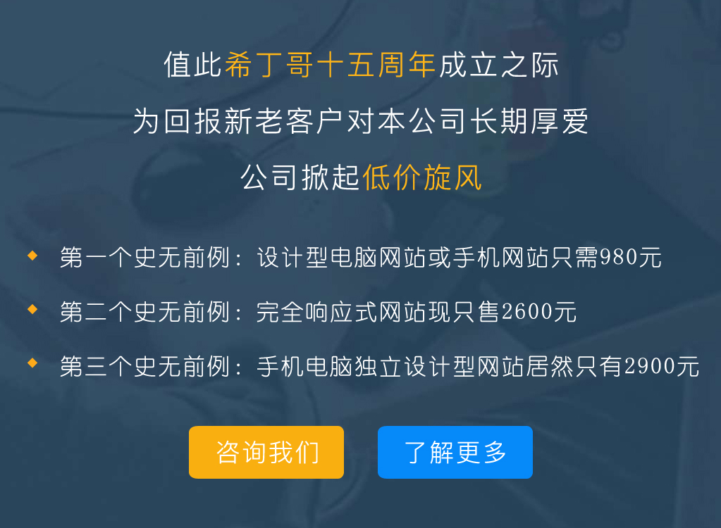 ֵ��ϣ����ʮ���������֮�H����˾����̓r���L���Ͼ��W(w��ng)վ���O(sh��)�ײ�ȫ�����ۣ�����